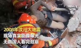大地震直播爆料视频